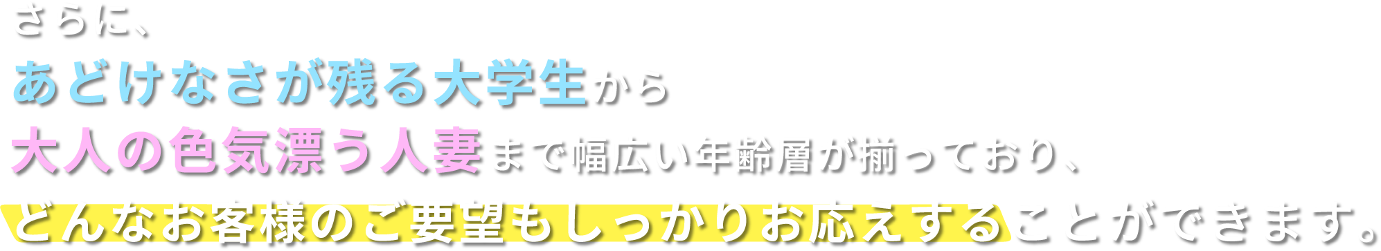 あどけなさが残る大学生から大人の色気漂う人妻まで