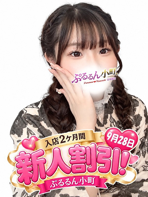 みなみ