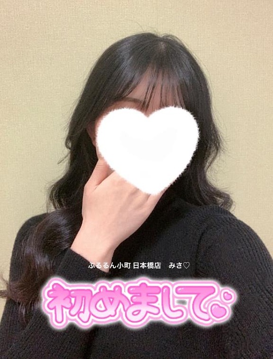 めちゃ可愛いおっとり娘♪<br>美乳・美尻の敏感肌！<br> 【み　さ】さん♪